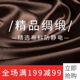 绸缎双十二淘宝促销简约直通车海报