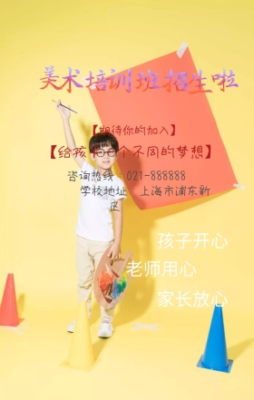 美术班兴趣班招生   儿童辅导