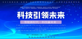 蓝色渐变科技背景公司年会晚会创意海报