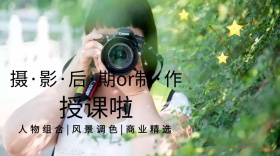 摄影后期公众号封面