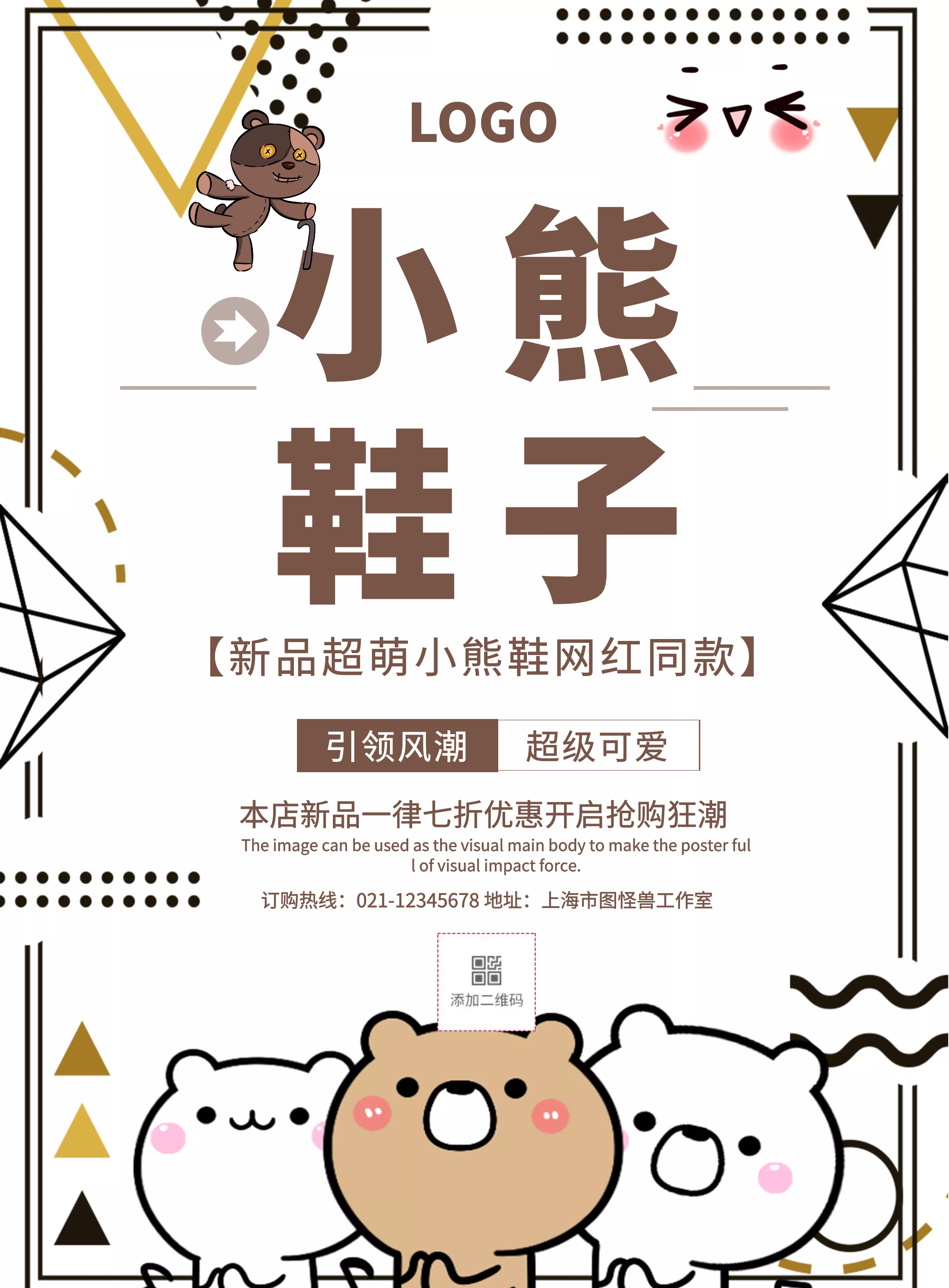 小熊