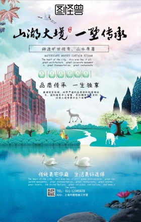 蓝色渐变高端大气房地产广告海报
