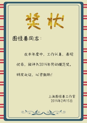 2019年黑色黄色简约边框16k奖状