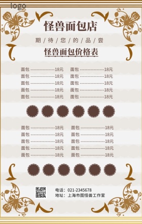 菜谱制作菜单菜品宣传海报