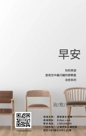 狗狗笑容治愈系简约宠物海报