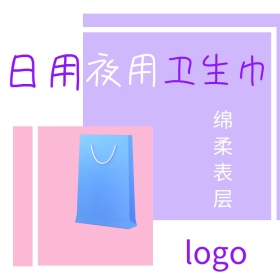 卫生巾淘宝主图直通车