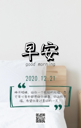 手绘花圈早安日签