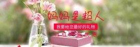 卡通浪漫母亲节口红特惠banner图片