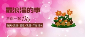 鲜花花束节日礼品爱情广告banner