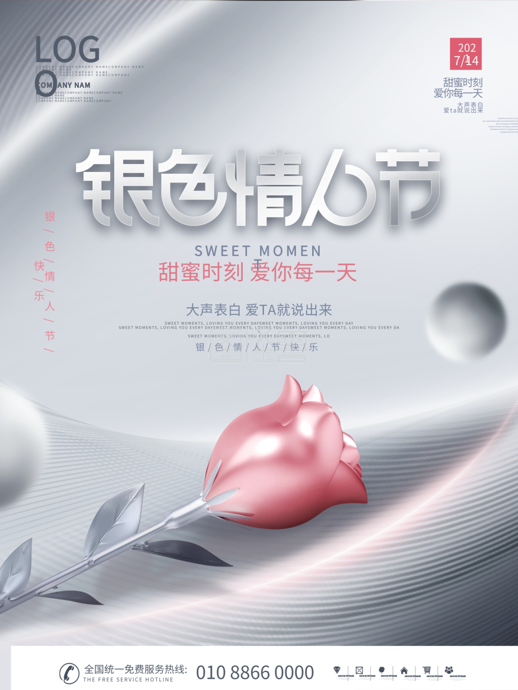 简约风7.14浪漫银色情人节节日宣传海报