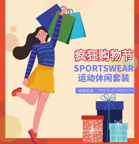 淘宝详情页聚划算活动宣传海报banner