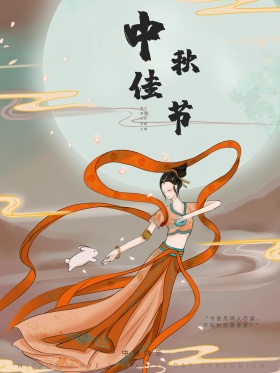 插画中秋古风海报设计红包配图