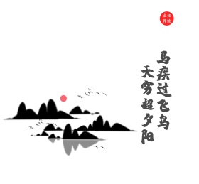 传统文化