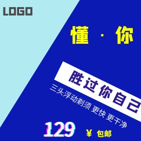 电商淘宝天猫99聚星节电器剃须刀主图钻展直通车99大促