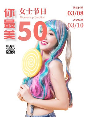 2019妇女节38节复古风海报funvjie