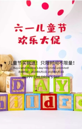 六一儿童节优惠活动蓝色卡通手机海报