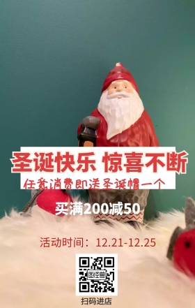 圣诞快乐满减送礼物蓝白红卡通手机海报
