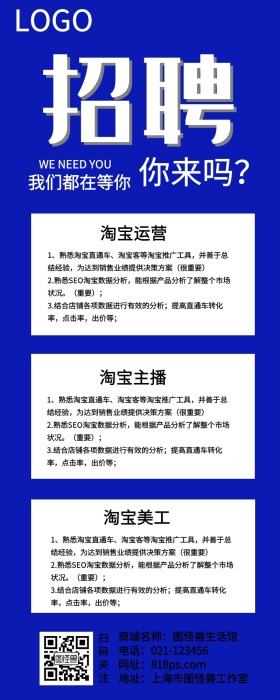商务折纸大气企业招聘长图海报