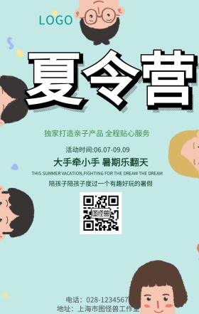 小清新儿童手绘背景手机海报