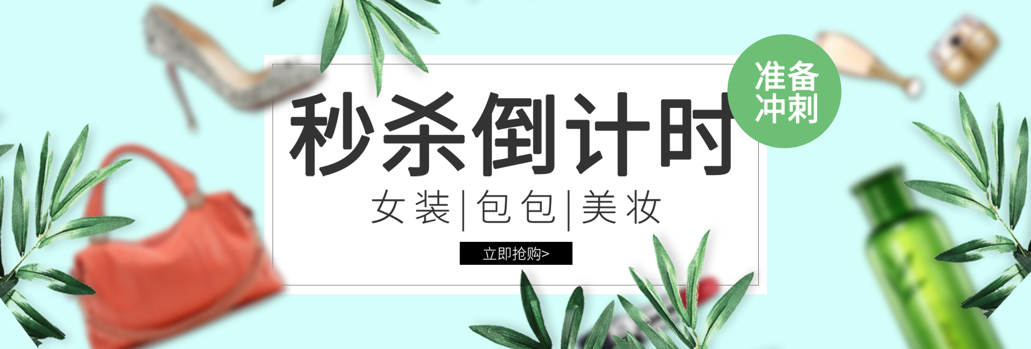 淘宝轮播海报背景 -免费淘宝轮播海报背景图片 -设计素材 -图怪兽