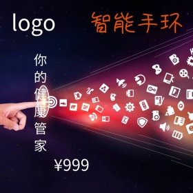 简约黄灰色健康运动手环淘宝主图