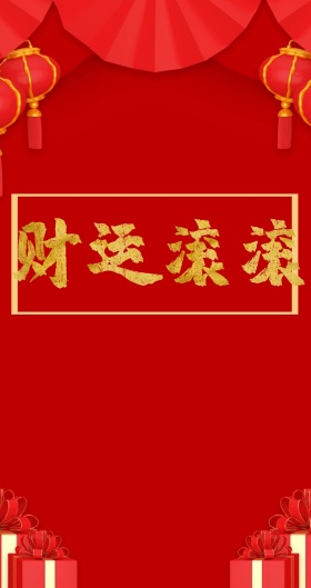 猪年卡通红包春节