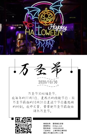 万圣节狂欢褚圣节蝙蝠元素日签
