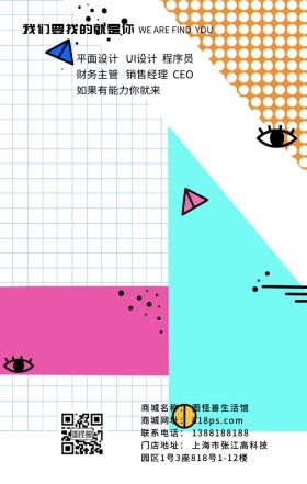 蓝色3D渐变炫彩全城寻人招募令招聘海报