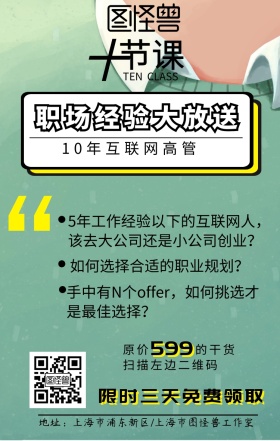 职场课程培训免费海报