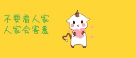 卡通搞笑公众号封面