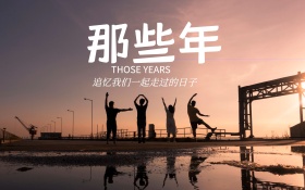 清新简约同学会主题签名墙