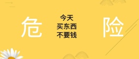 愚人节整蛊创意恶搞搞怪公众号封面