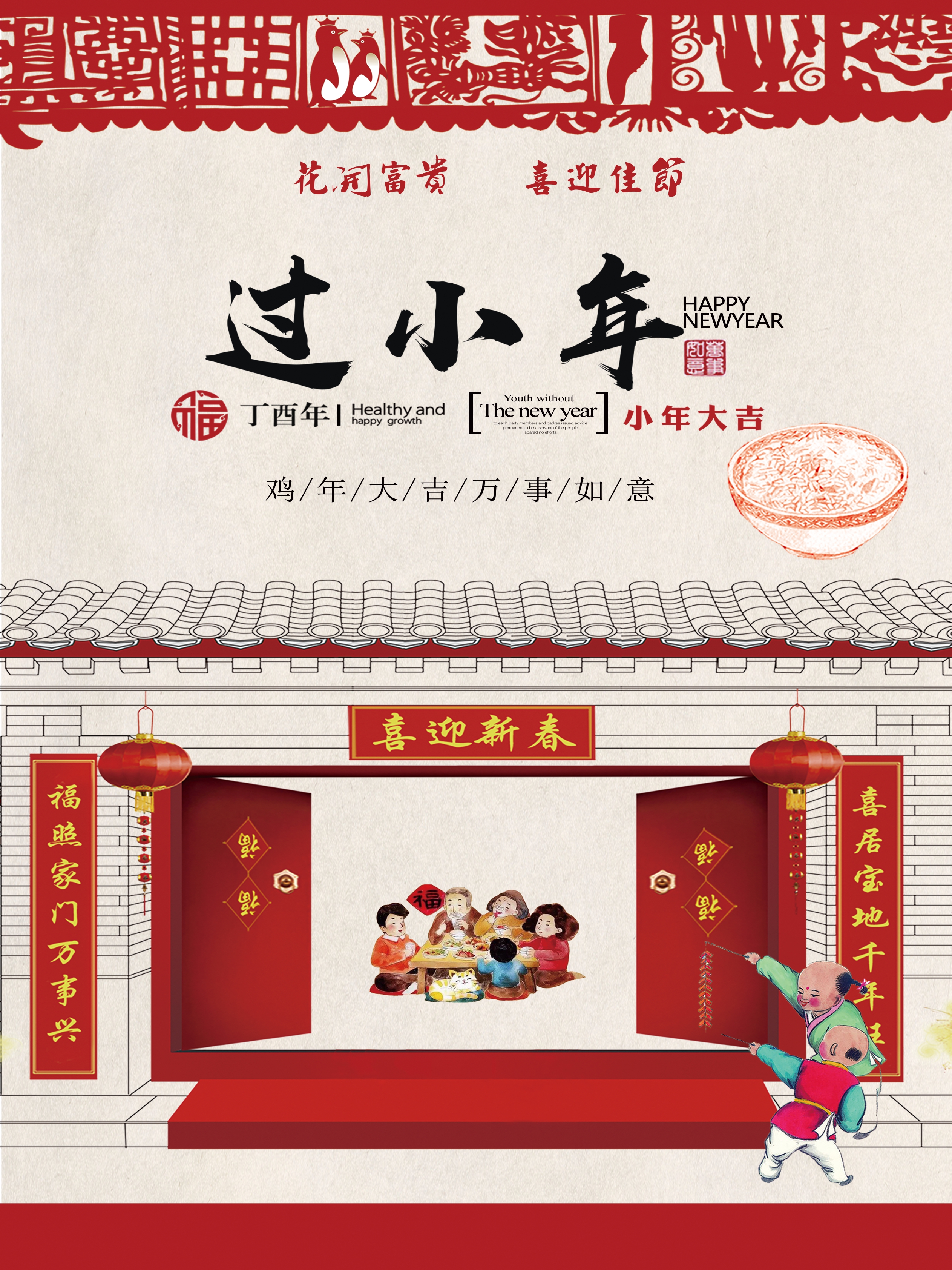 剪纸