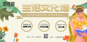 生活文化墙简约印刷海报