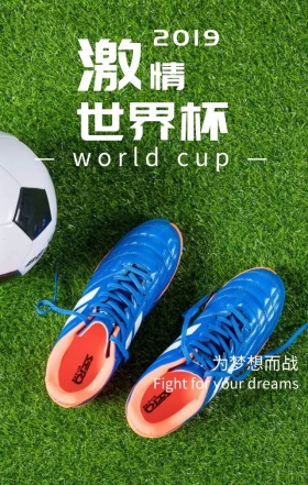 2018年激情世界杯绿色简约手机海报