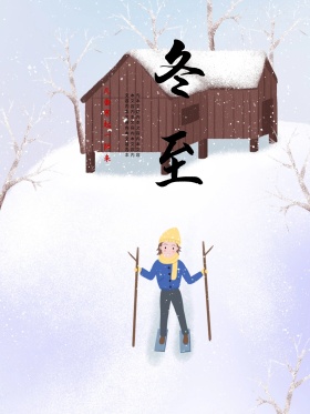 蓝色唯美配图冬至节日海报冬至创意广告