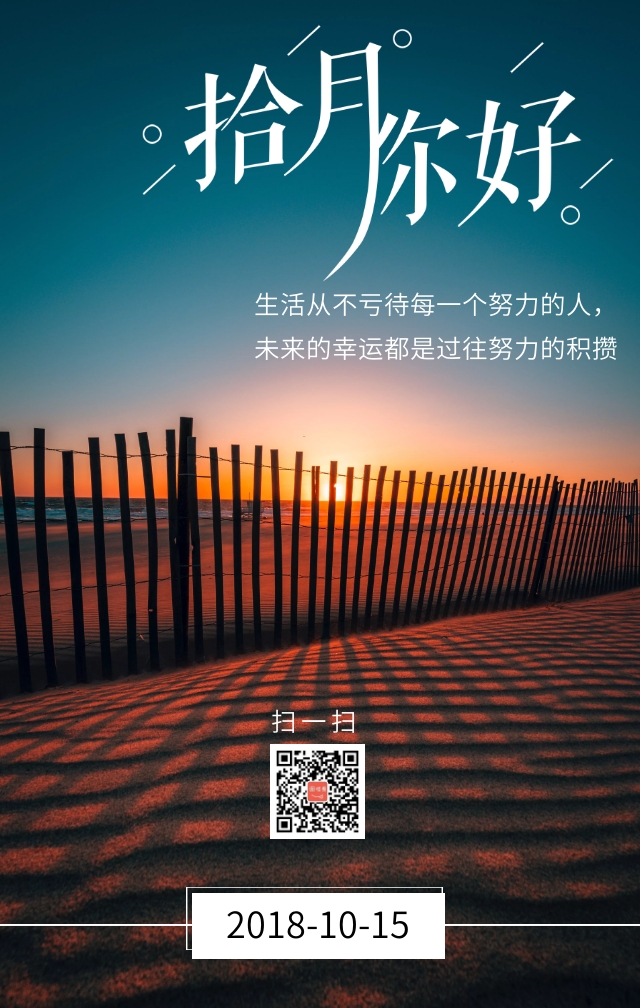 夕阳西下