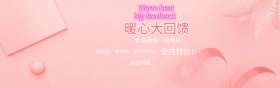 2017秋冬新款上新产品首页海报