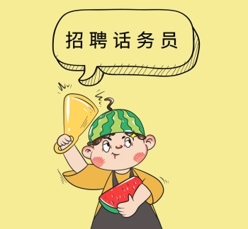 招聘朋友圈封面