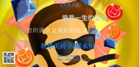 珠宝公司企业文化横版海报