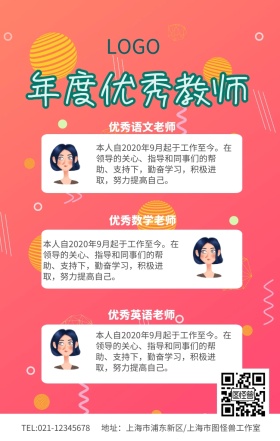 排行榜优秀