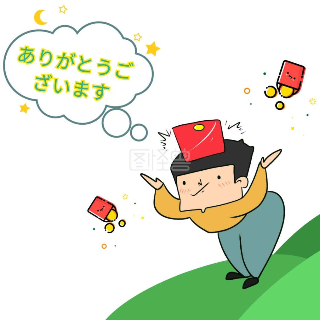 谢谢表情包鞠躬日语