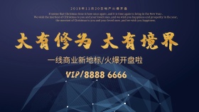 金色奢华大有修为大有境界商业地产户外海报