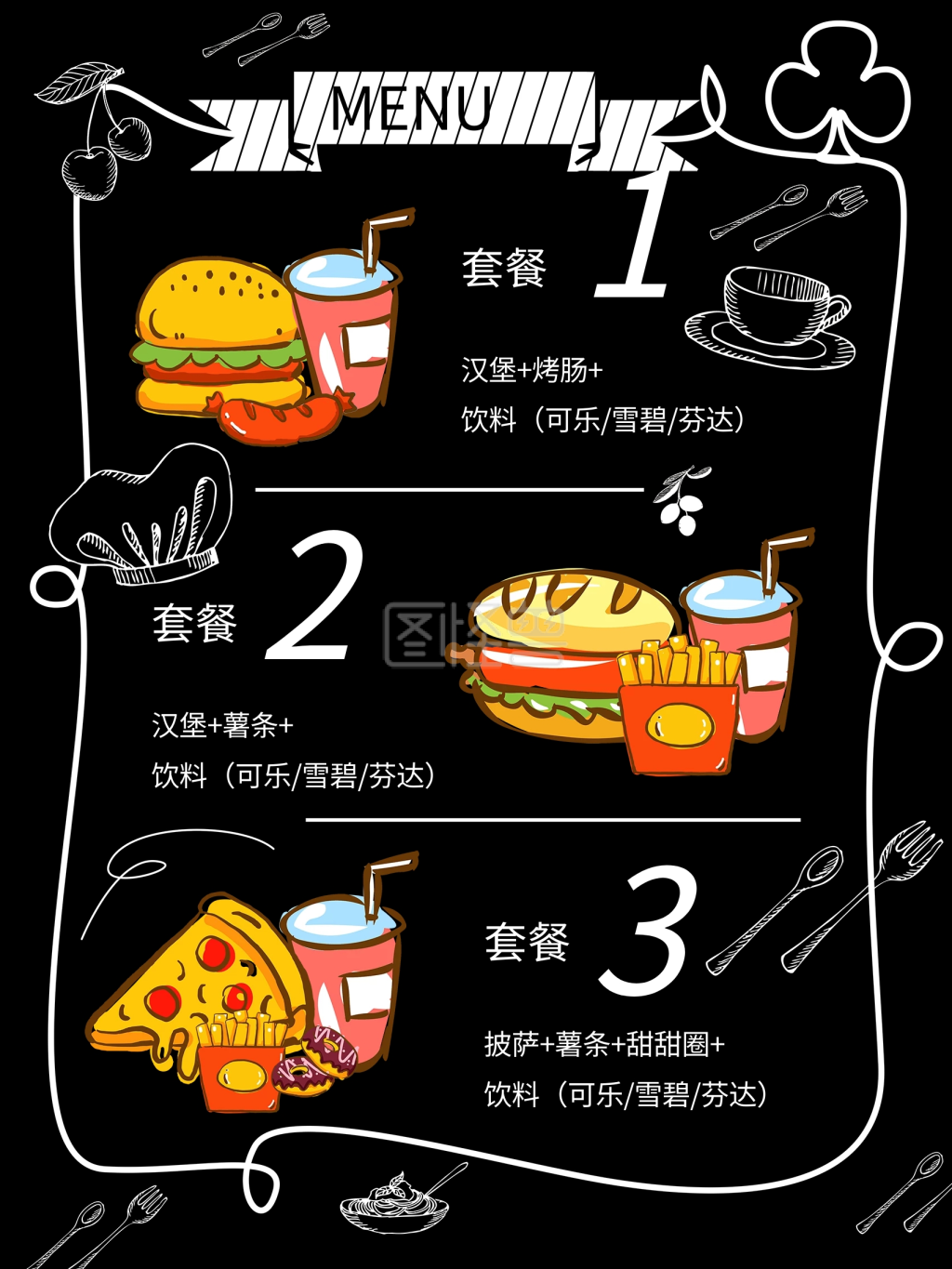 菜单快餐点餐卡