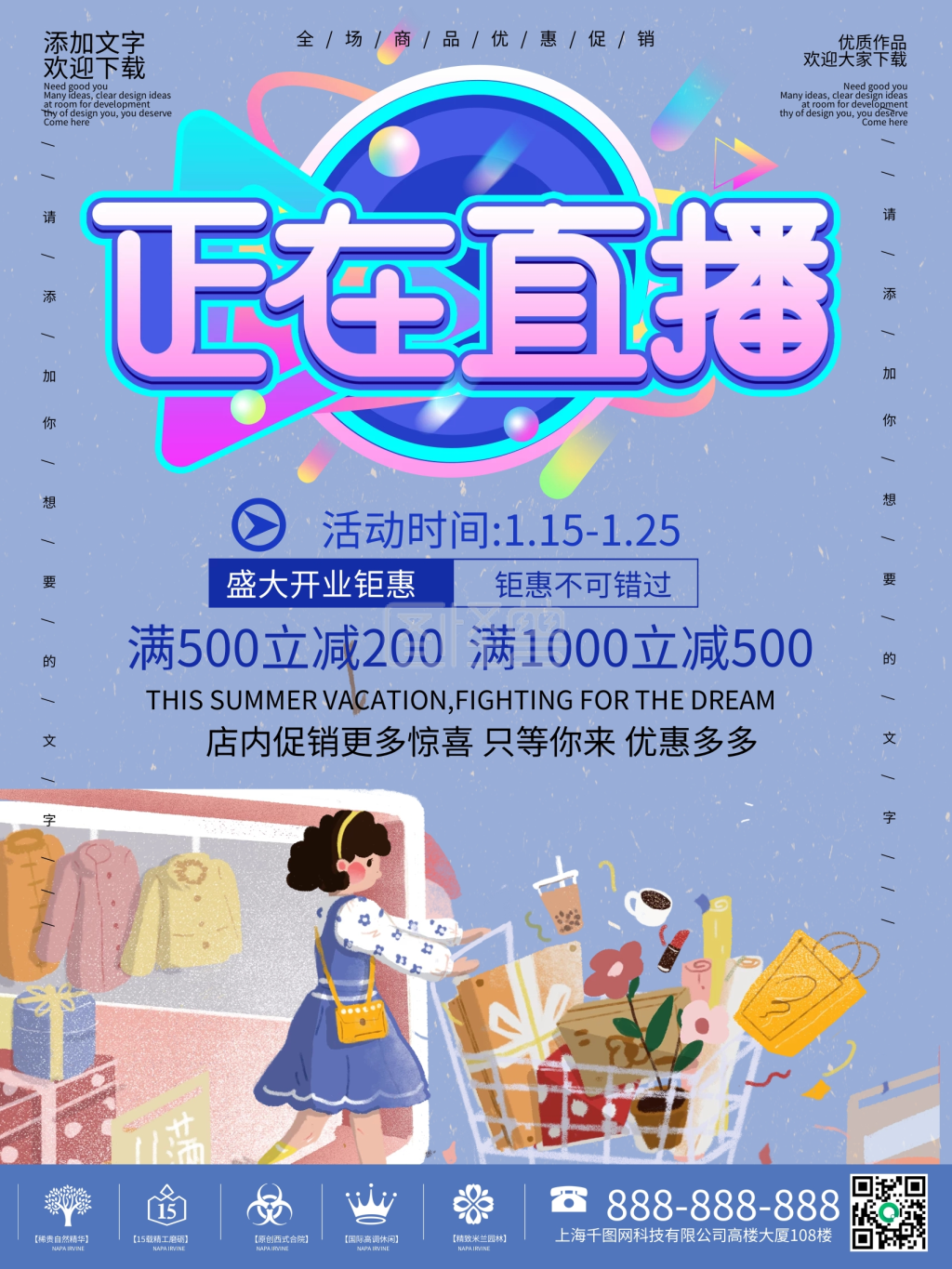 蓝色简约商务清新直播促销海报