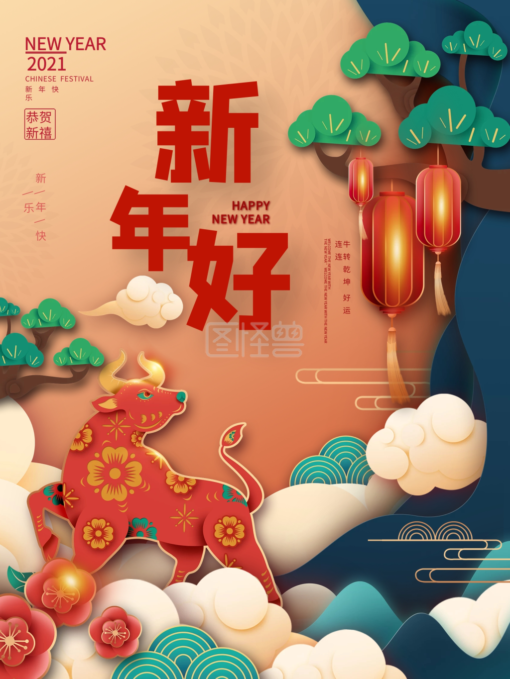 原创剪纸风2021牛年新年好祝福宣传海报