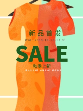 极简绿色花纹边框小清新留白促销海报