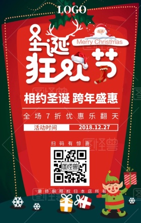 圣诞节红色线条