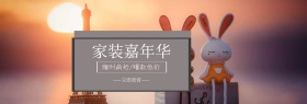 家装简约创意活动灰色banner
