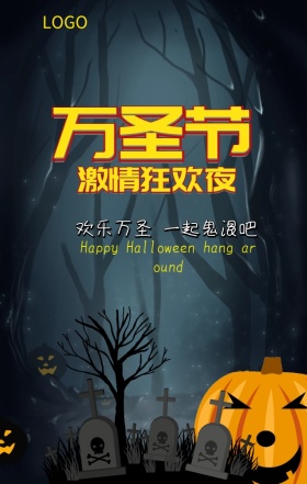 万圣+鬼混+南瓜+蝙蝠+蓝色+海报